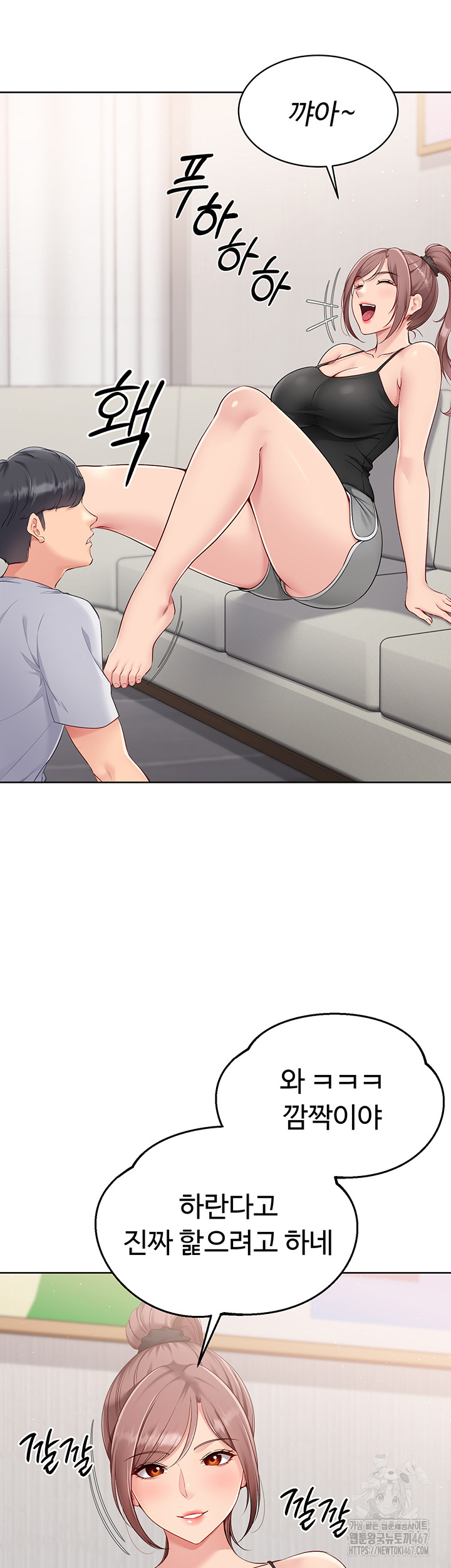 Set It! Raw - Chapter 30 [photo 7] - MangaPorn