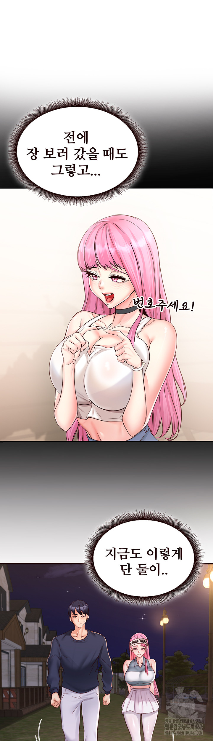 An Introduction to MILFs Raw - Chapter 26 [photo 11] - MangaPorn