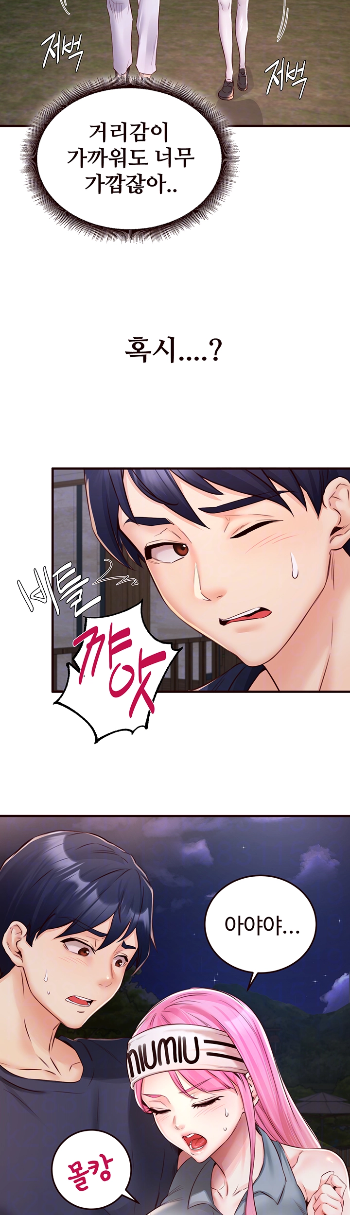 An Introduction to MILFs Raw - Chapter 26 [photo 12] - MangaPorn