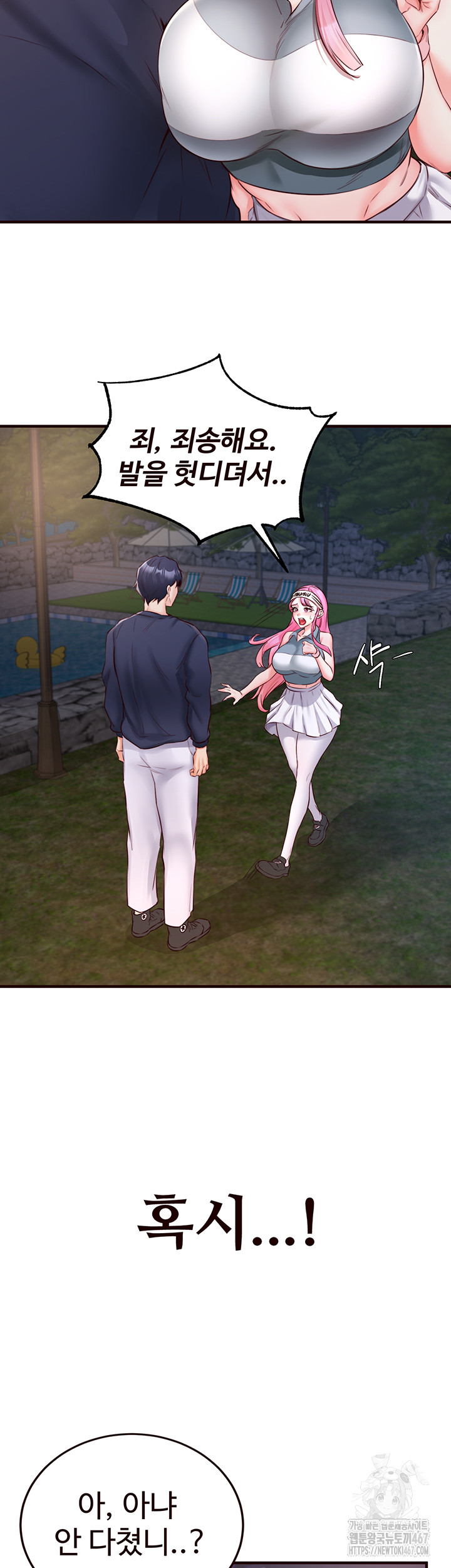 An Introduction to MILFs Raw - Chapter 26 [photo 13] - MangaPorn