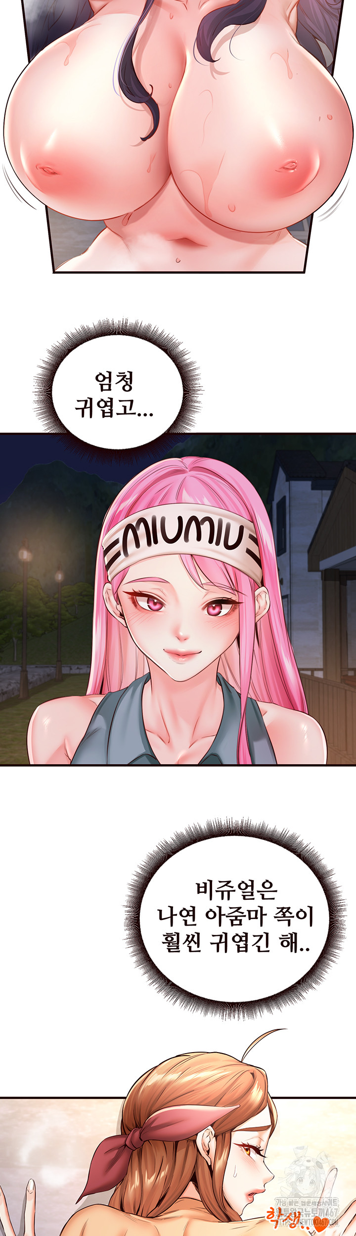 An Introduction to MILFs Raw - Chapter 26 [photo 17] - MangaPorn