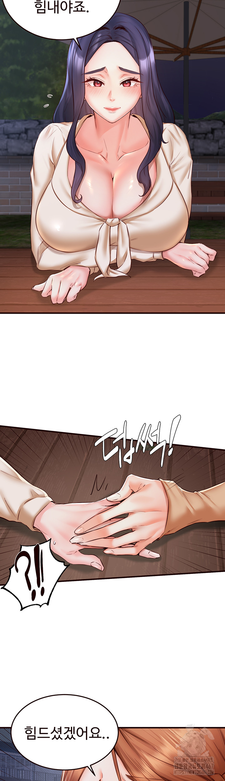 An Introduction to MILFs Raw - Chapter 26 [photo 2] - MangaPorn