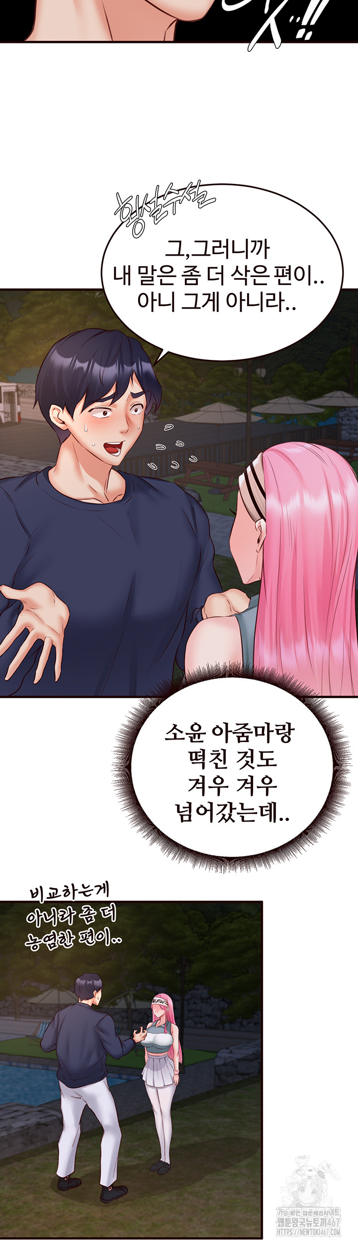 An Introduction to MILFs Raw - Chapter 26 [photo 23] - MangaPorn