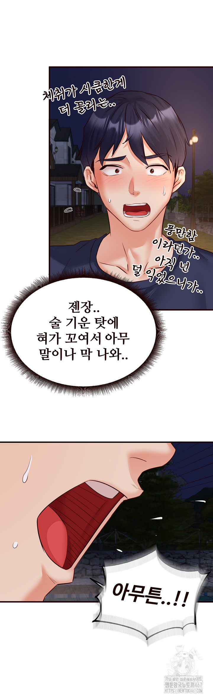 An Introduction to MILFs Raw - Chapter 26 [photo 24] - MangaPorn