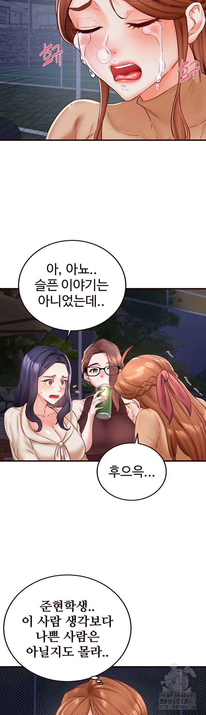 An Introduction to MILFs Raw - Chapter 26 [photo 3] - MangaPorn