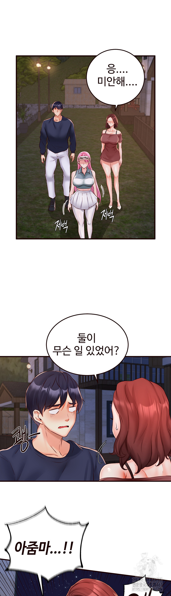 An Introduction to MILFs Raw - Chapter 26 [photo 31] - MangaPorn