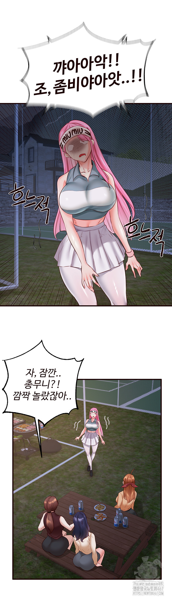 An Introduction to MILFs Raw - Chapter 26 [photo 34] - MangaPorn