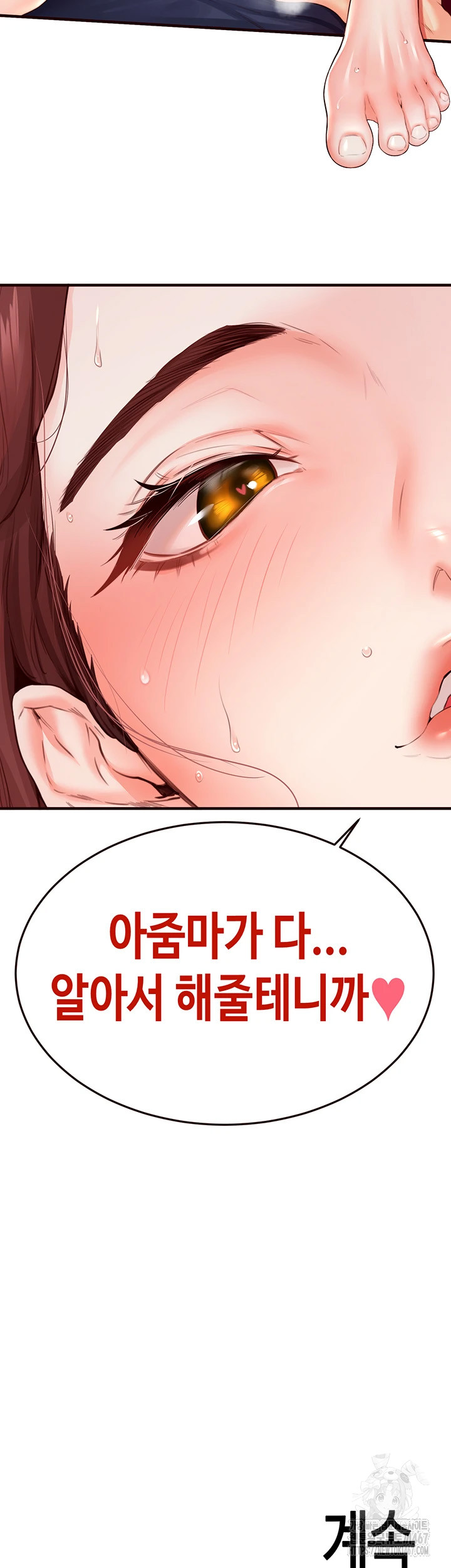 An Introduction to MILFs Raw - Chapter 26 [photo 39] - MangaPorn