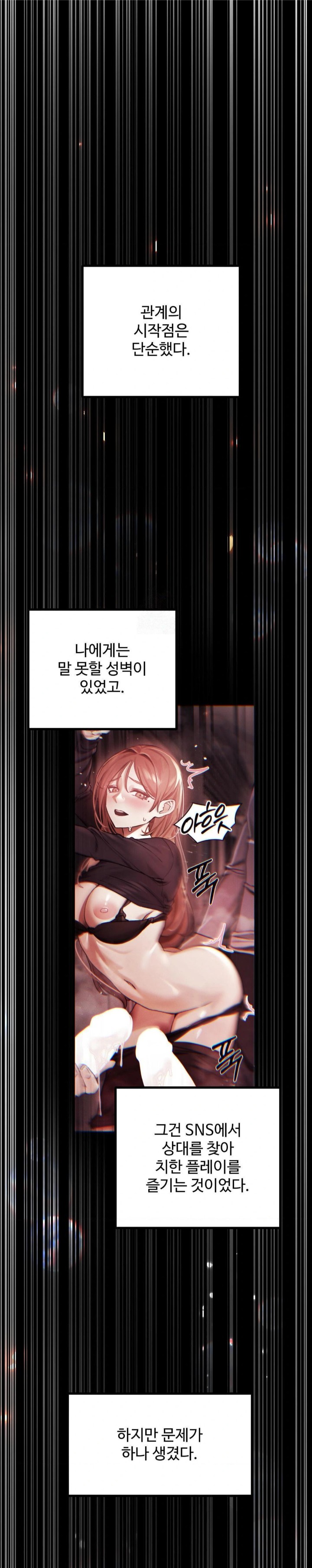 Pervert’s Taste Raw - Chapter 8 [photo 1] - MangaPorn