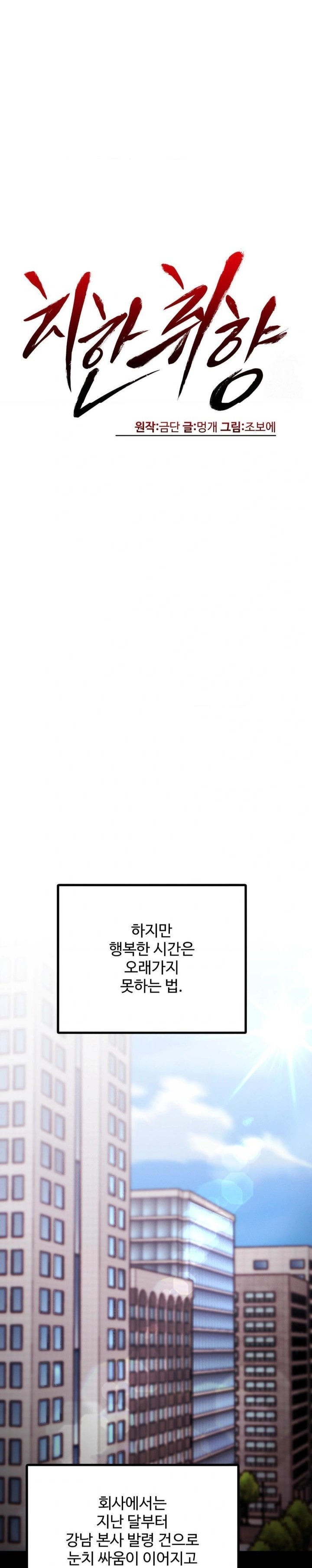 Pervert’s Taste Raw - Chapter 8 [photo 10] - MangaPorn