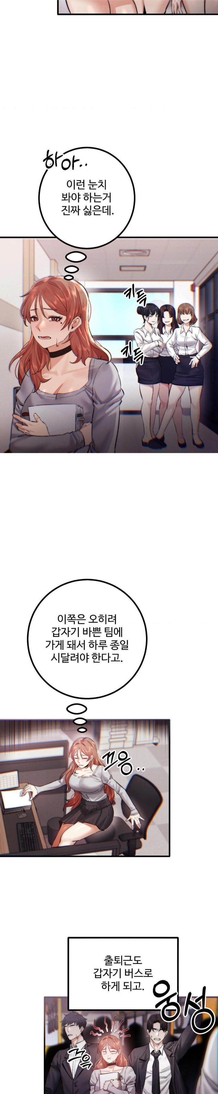 Pervert’s Taste Raw - Chapter 8 [photo 12] - MangaPorn