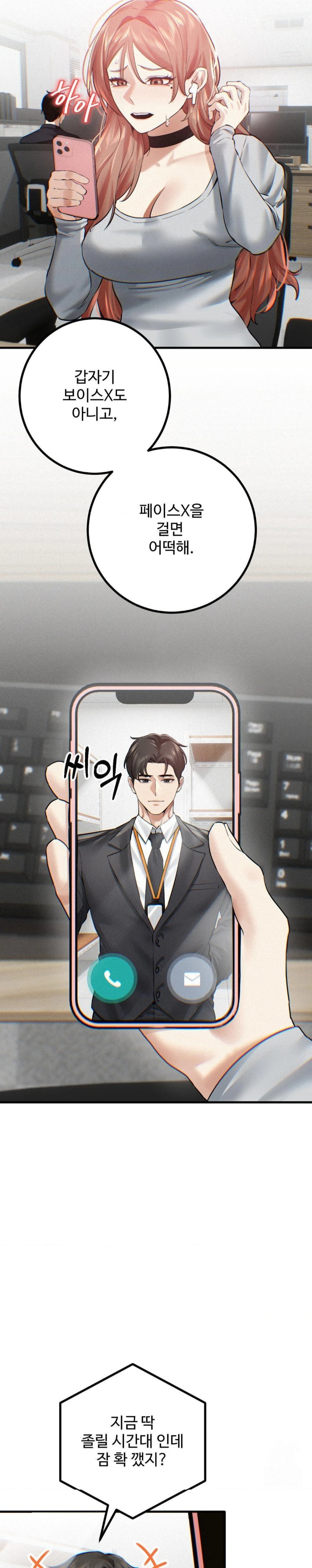 Pervert’s Taste Raw - Chapter 8 [photo 21] - MangaPorn