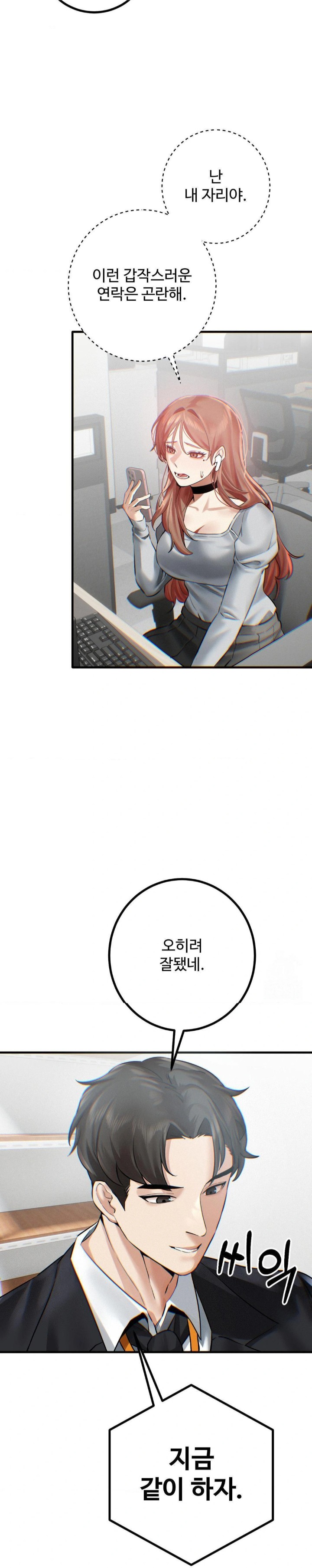 Pervert’s Taste Raw - Chapter 8 [photo 24] - MangaPorn