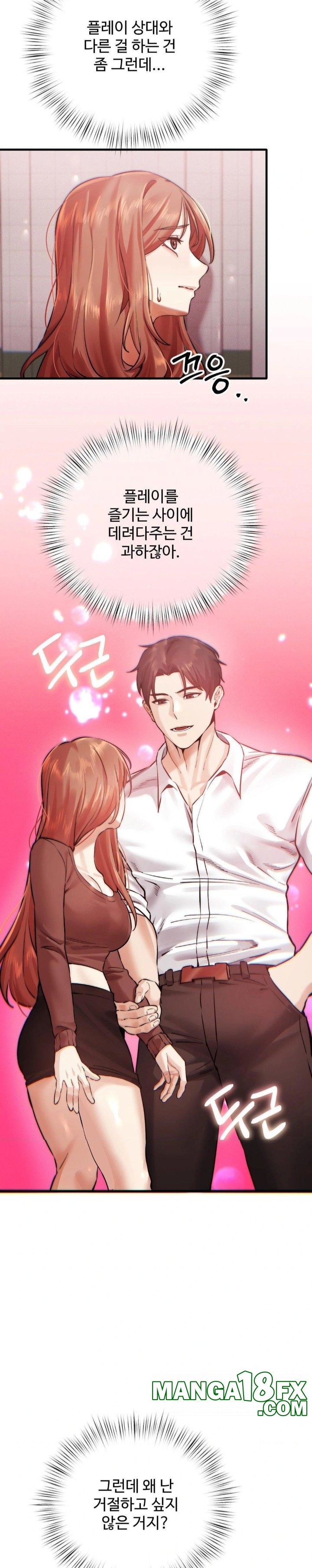 Pervert’s Taste Raw - Chapter 8 [photo 5] - MangaPorn