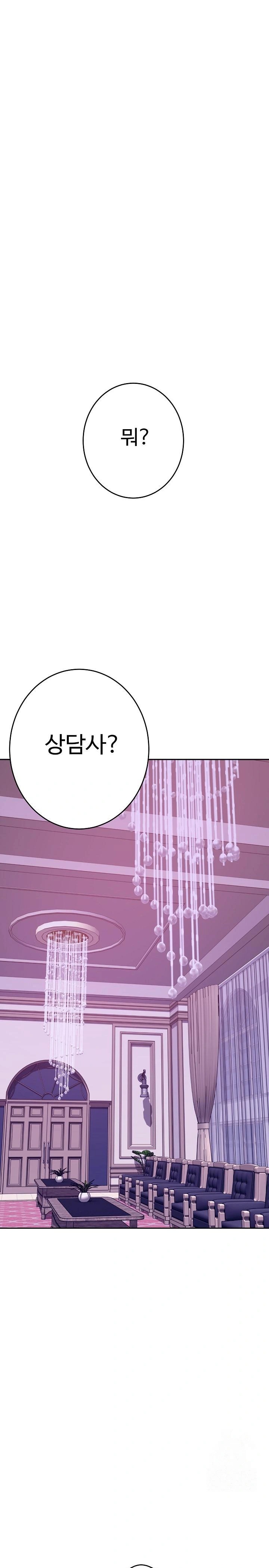 God of Pleasure Raw - Chapter 44 [photo 1] - MangaPorn