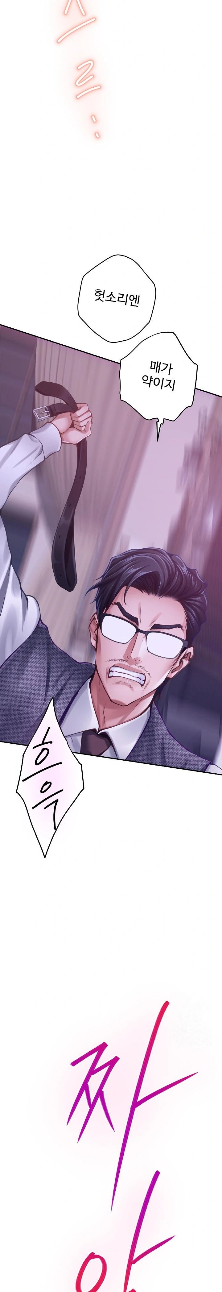 God of Pleasure Raw - Chapter 44 [photo 10] - MangaPorn