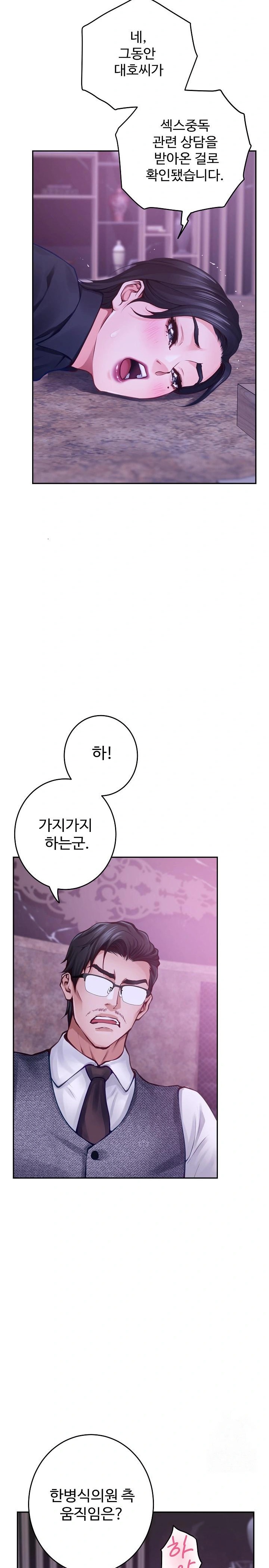 God of Pleasure Raw - Chapter 44 [photo 2] - MangaPorn