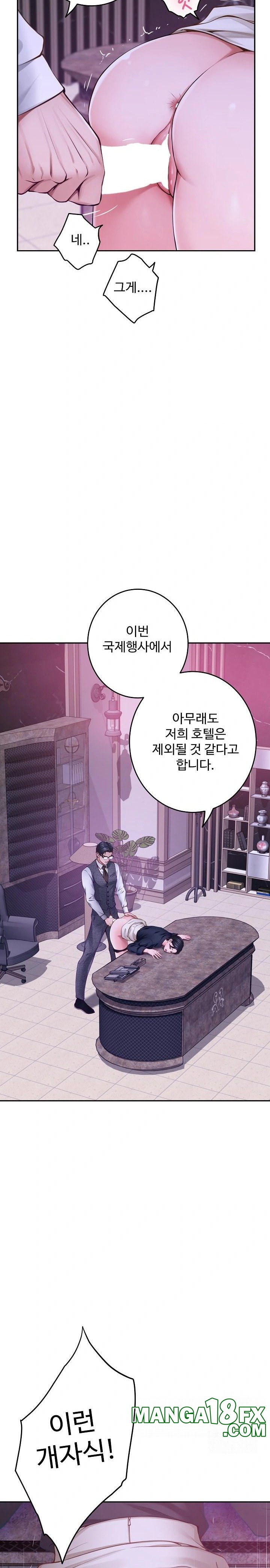 God of Pleasure Raw - Chapter 44 [photo 3] - MangaPorn