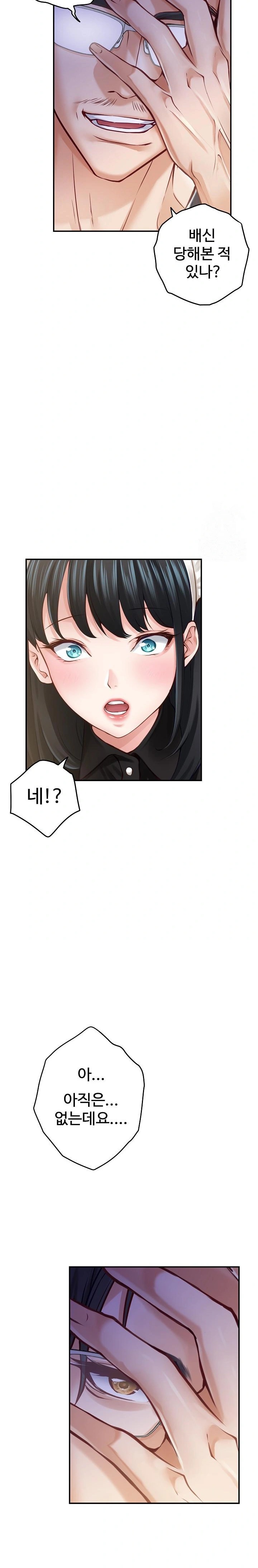 God of Pleasure Raw - Chapter 44 [photo 32] - MangaPorn