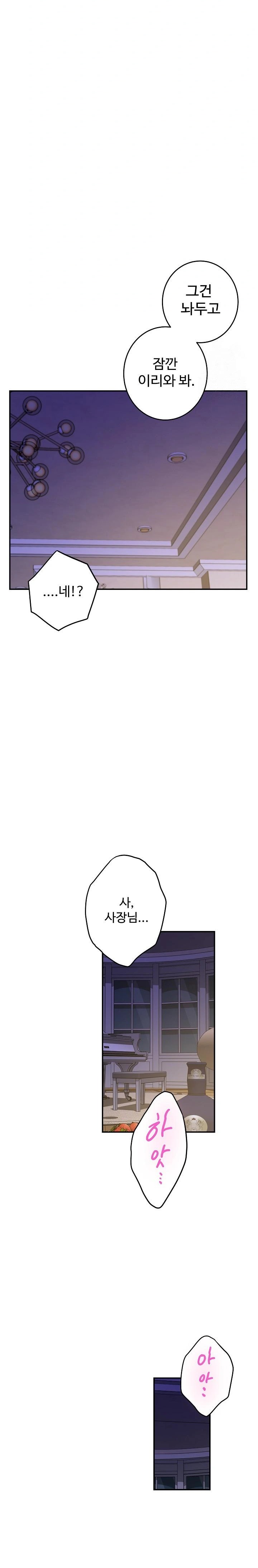 God of Pleasure Raw - Chapter 44 [photo 34] - MangaPorn