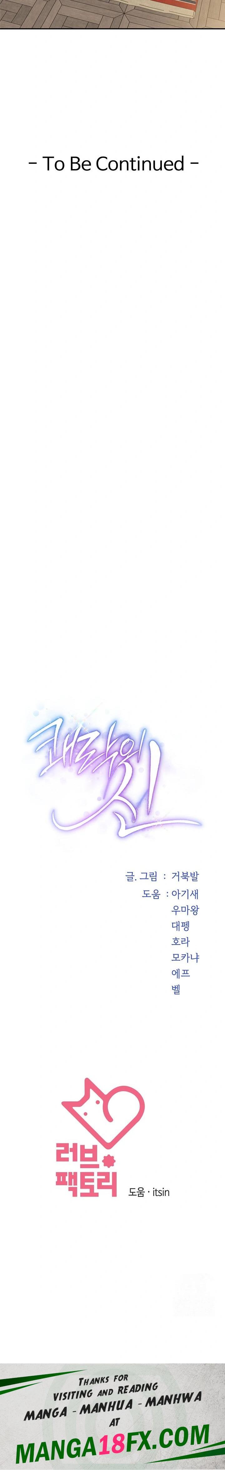 God of Pleasure Raw - Chapter 44 [photo 38] - MangaPorn