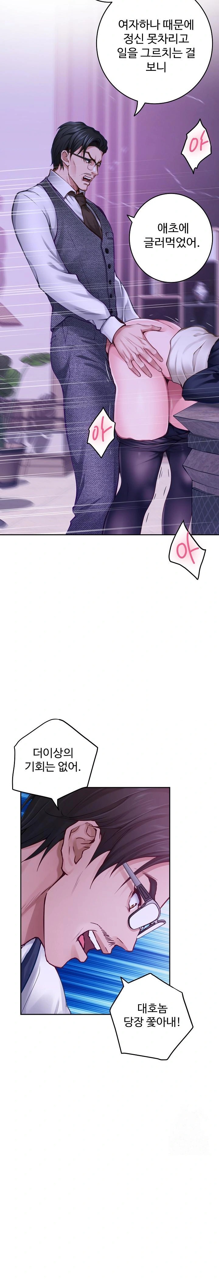 God of Pleasure Raw - Chapter 44 [photo 5] - MangaPorn