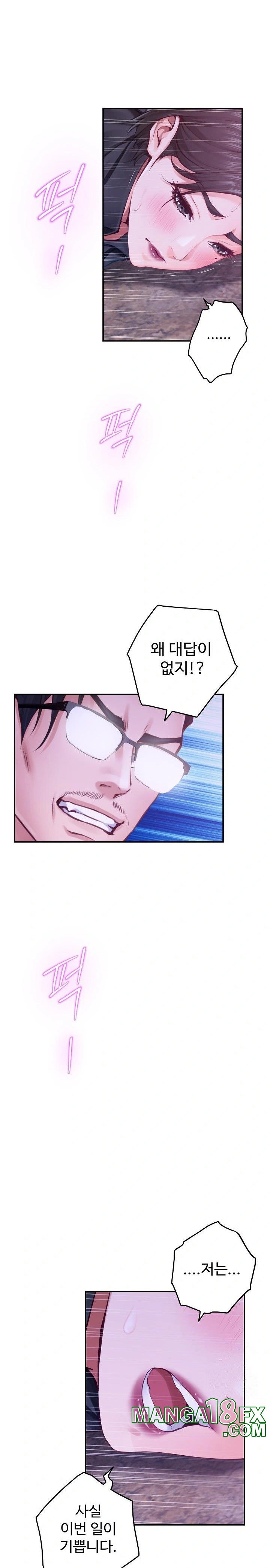 God of Pleasure Raw - Chapter 44 [photo 6] - MangaPorn