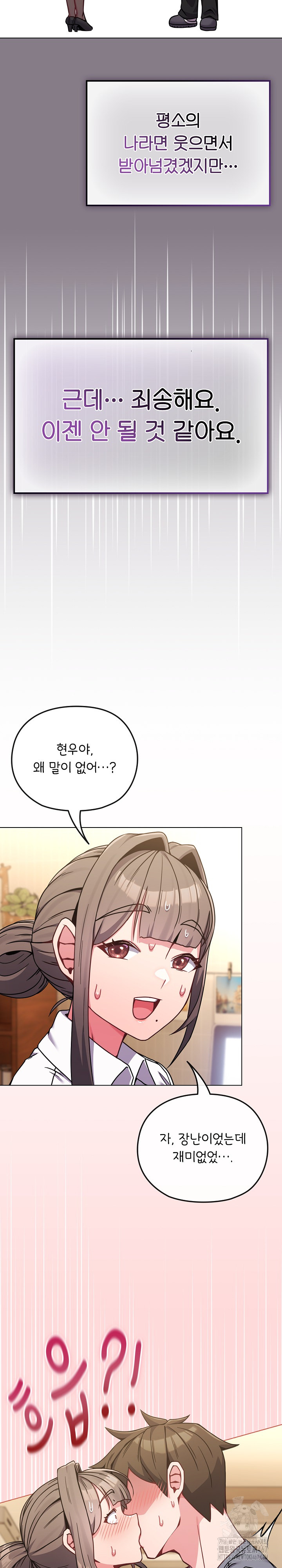 But You’re the Same Age as My Daughter?! Raw - Chapter 13 [photo 17] - MangaPorn