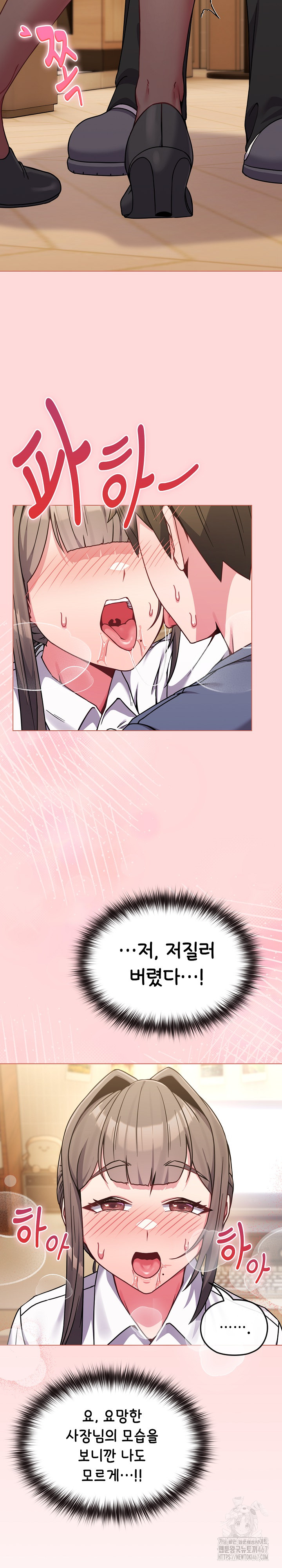 But You’re the Same Age as My Daughter?! Raw - Chapter 13 [photo 19] - MangaPorn