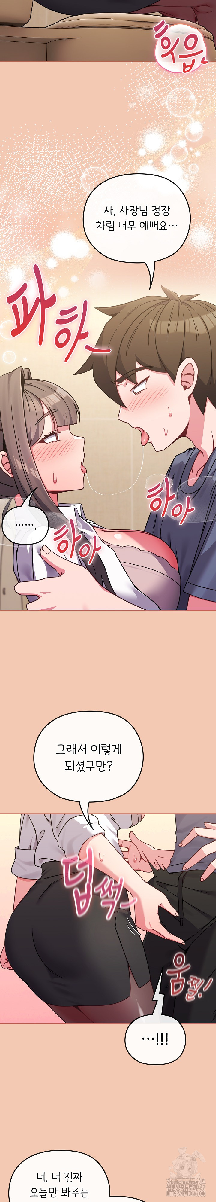 But You’re the Same Age as My Daughter?! Raw - Chapter 13 [photo 22] - MangaPorn