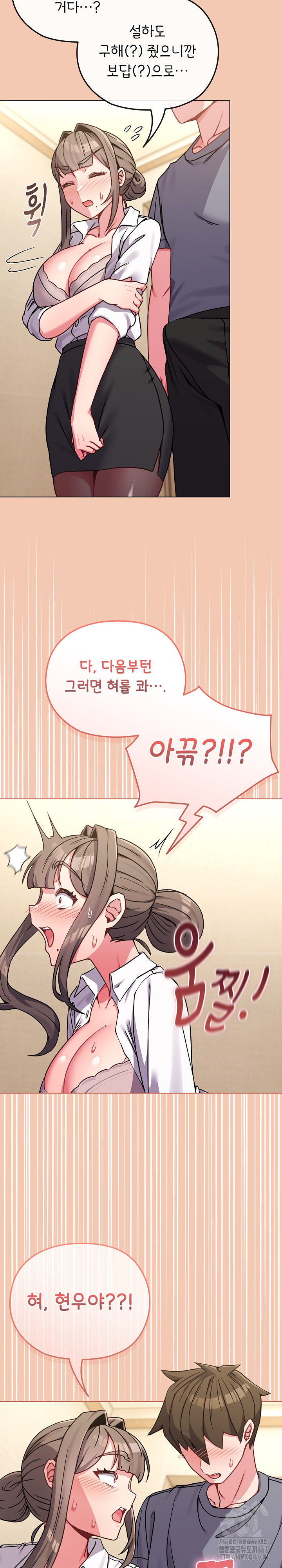 But You’re the Same Age as My Daughter?! Raw - Chapter 13 [photo 23] - MangaPorn