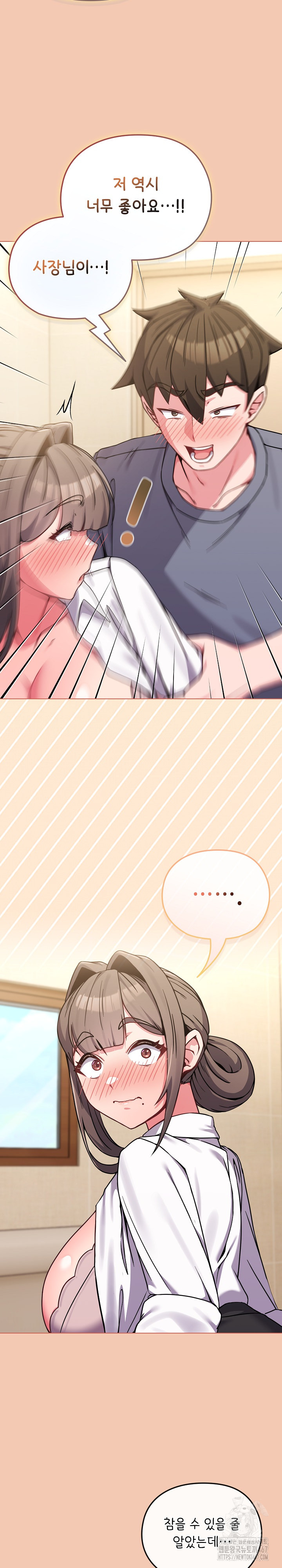 But You’re the Same Age as My Daughter?! Raw - Chapter 13 [photo 26] - MangaPorn