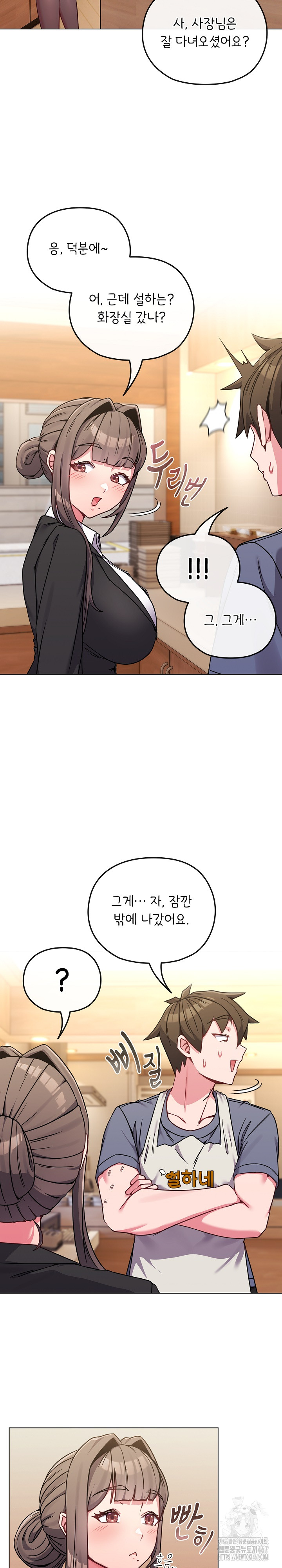 But You’re the Same Age as My Daughter?! Raw - Chapter 13 [photo 4] - MangaPorn