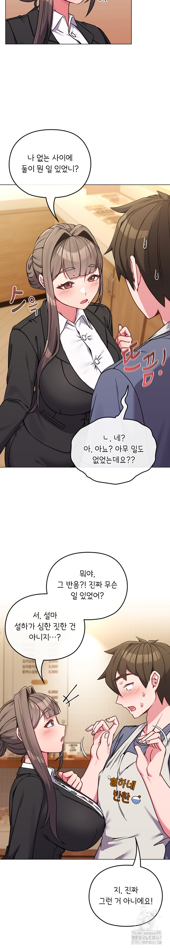 But You’re the Same Age as My Daughter?! Raw - Chapter 13 [photo 5] - MangaPorn