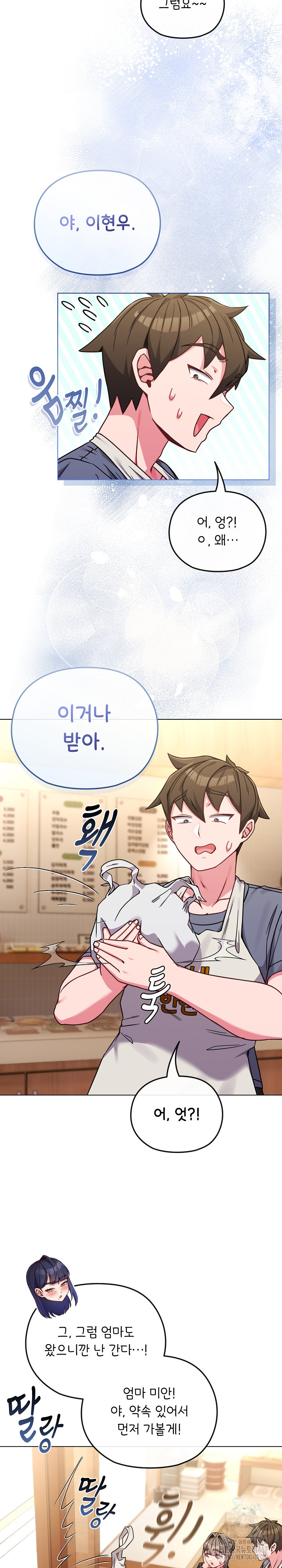 But You’re the Same Age as My Daughter?! Raw - Chapter 13 [photo 8] - MangaPorn