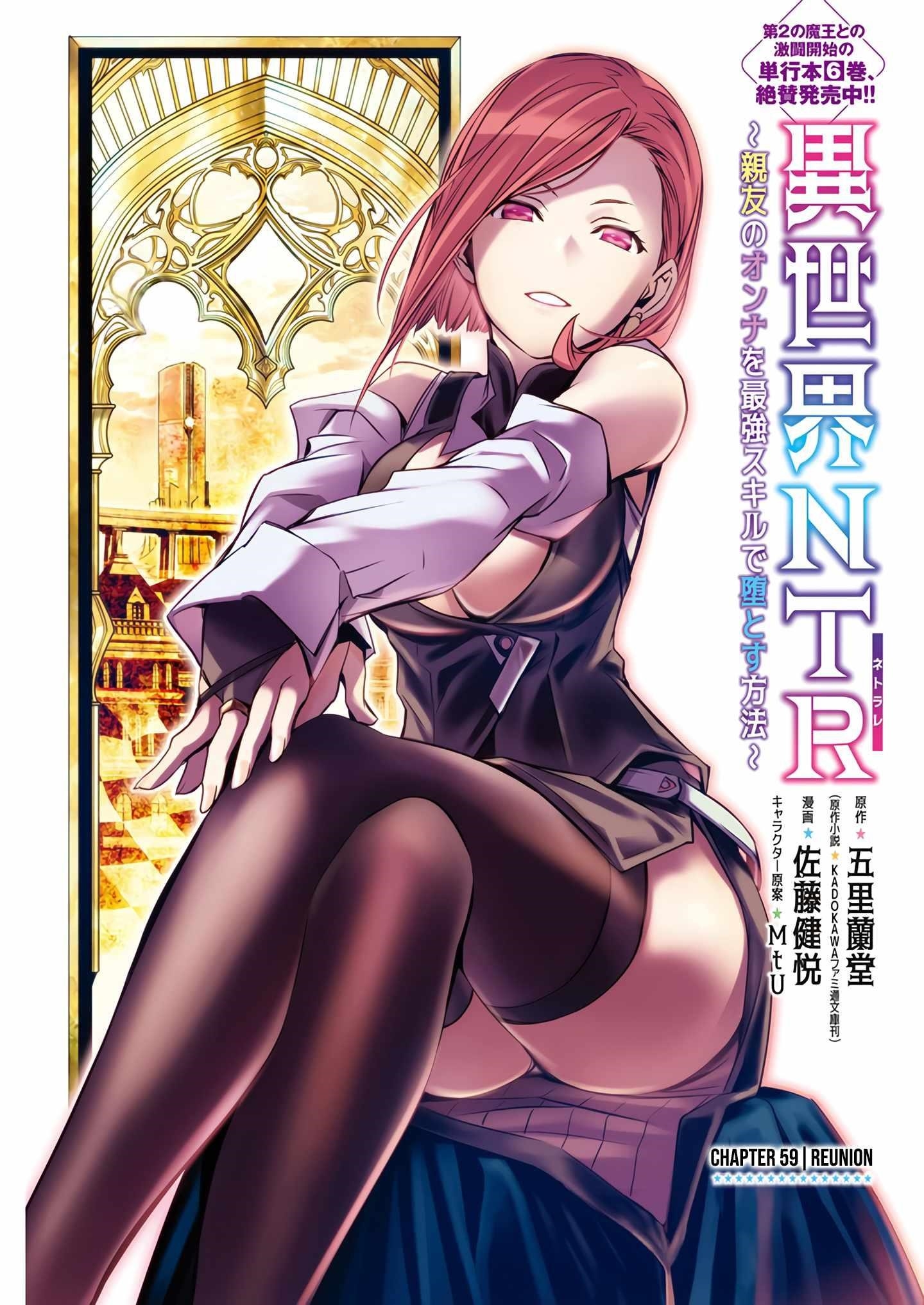 Isekai NTR: Shinyuu no Onna wo Saikyou Skill de Otosu Houhou - Chapter 59 [photo 1] - MangaPorn