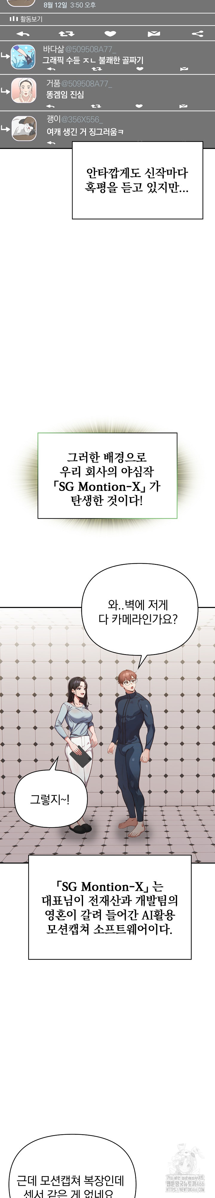 Beautiful Girl Capture Raw - Chapter 1 [photo 17] - MangaPorn