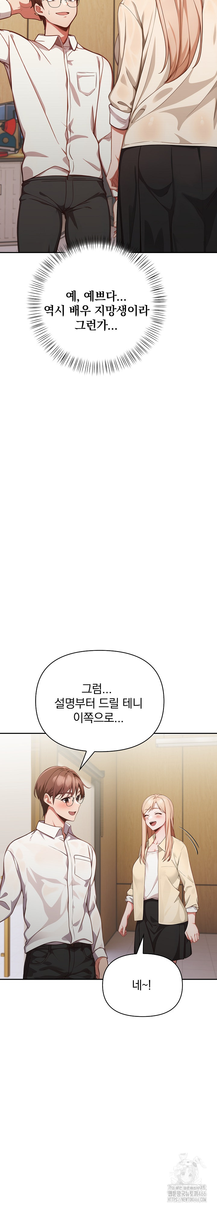 Beautiful Girl Capture Raw - Chapter 1 [photo 26] - MangaPorn