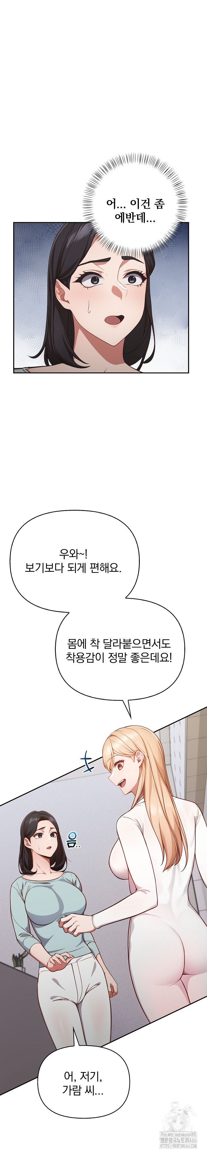 Beautiful Girl Capture Raw - Chapter 1 [photo 28] - MangaPorn