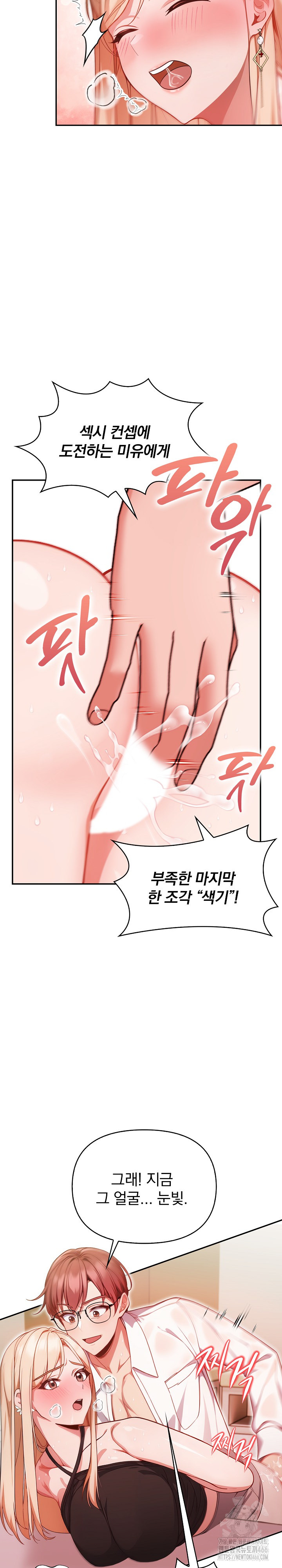 Beautiful Girl Capture Raw - Chapter 1 [photo 7] - MangaPorn