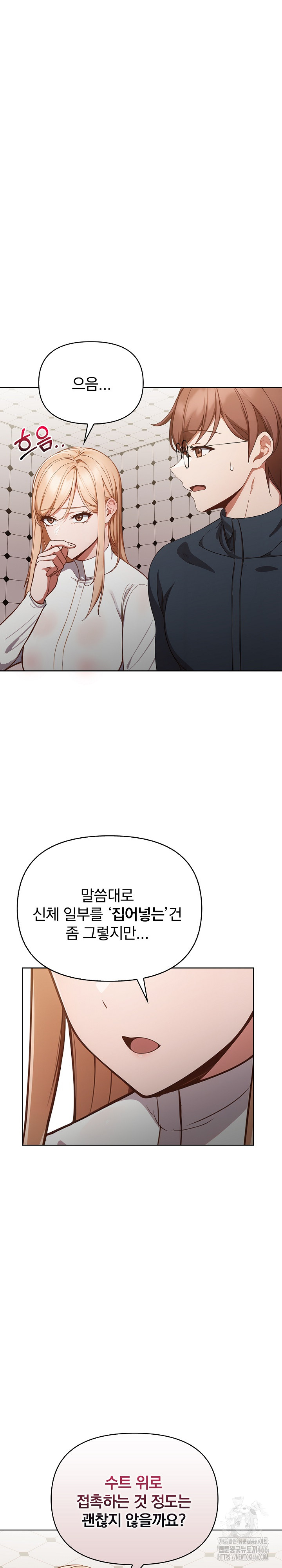 Beautiful Girl Capture Raw - Chapter 3 [photo 2] - MangaPorn