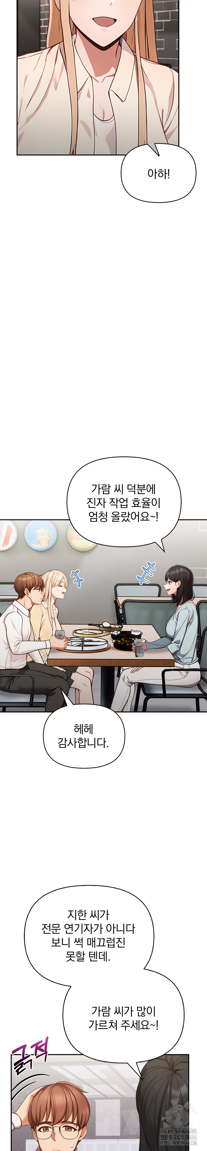 Beautiful Girl Capture Raw - Chapter 3 [photo 20] - MangaPorn