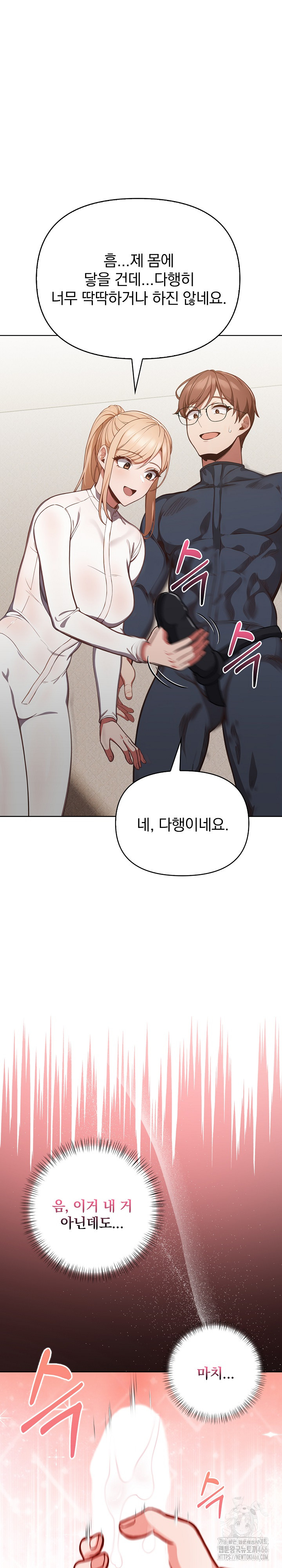 Beautiful Girl Capture Raw - Chapter 4 [photo 10] - MangaPorn