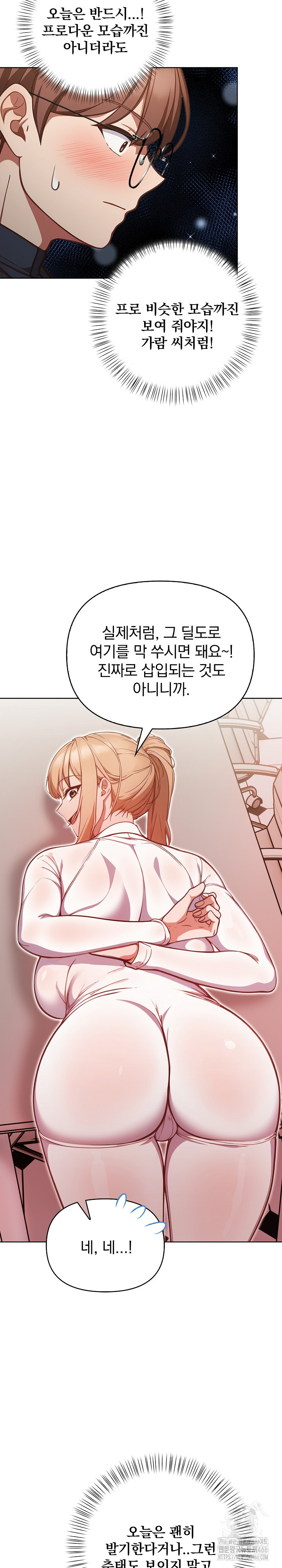 Beautiful Girl Capture Raw - Chapter 4 [photo 17] - MangaPorn