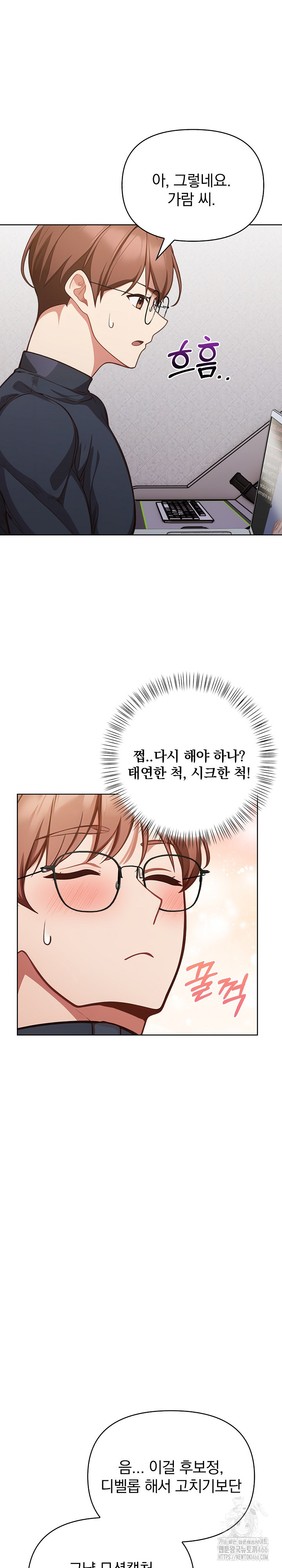 Beautiful Girl Capture Raw - Chapter 4 [photo 24] - MangaPorn