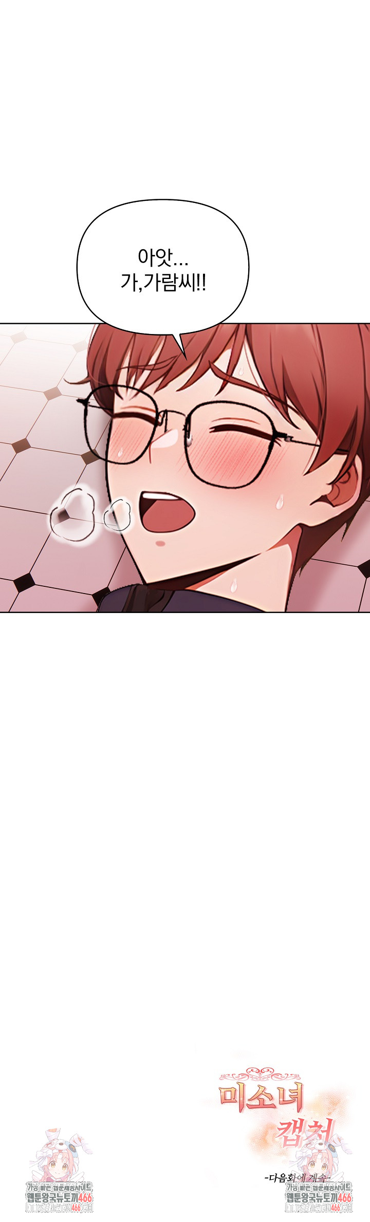 Beautiful Girl Capture Raw - Chapter 5 [photo 29] - MangaPorn