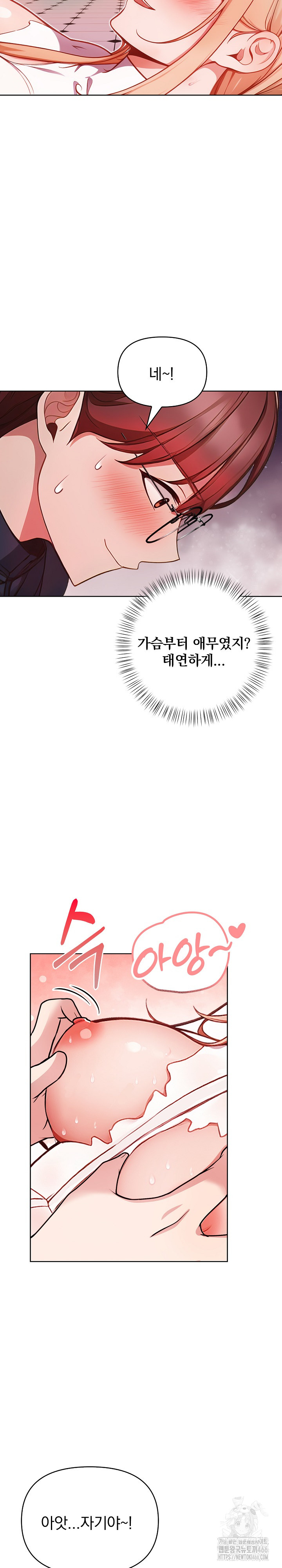 Beautiful Girl Capture Raw - Chapter 5 [photo 8] - MangaPorn