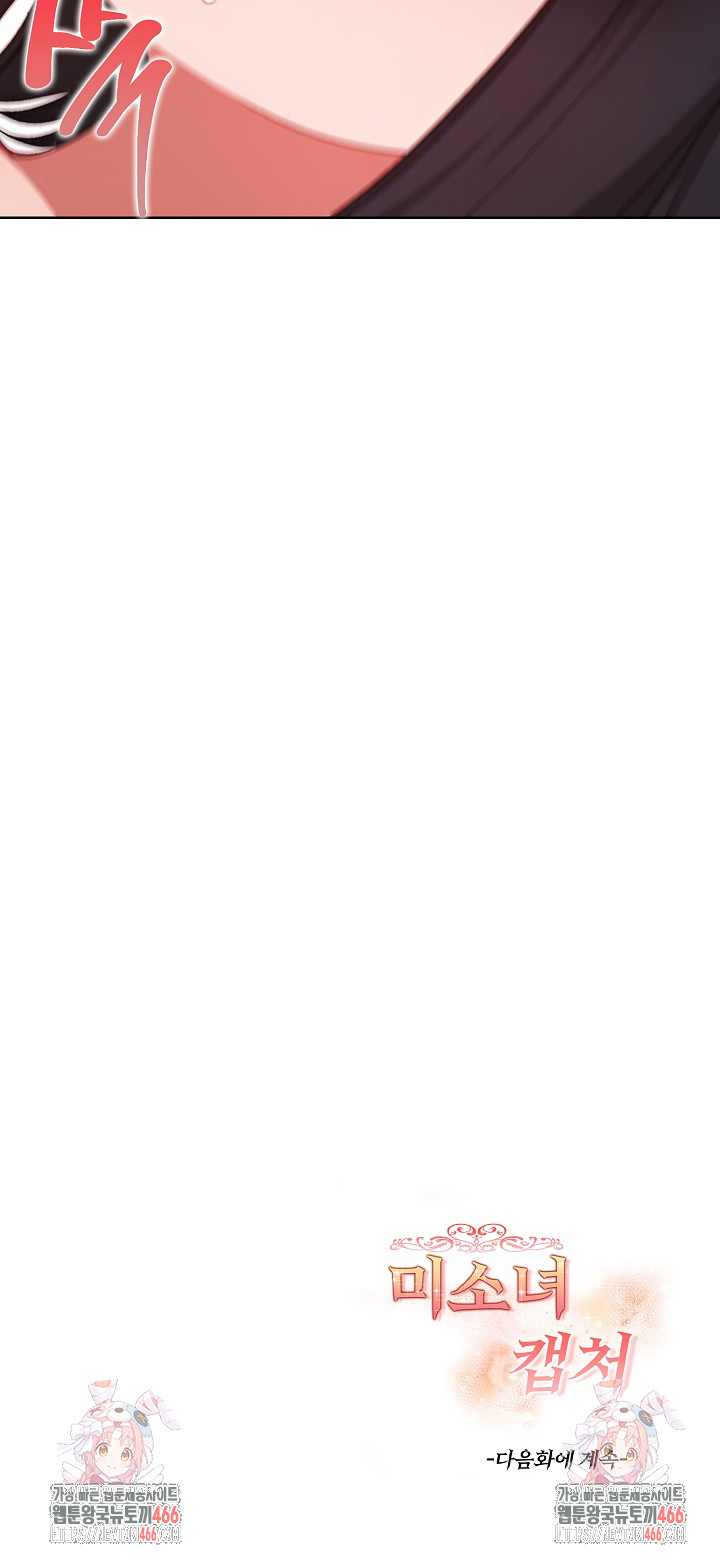 Beautiful Girl Capture Raw - Chapter 8 [photo 32] - MangaPorn