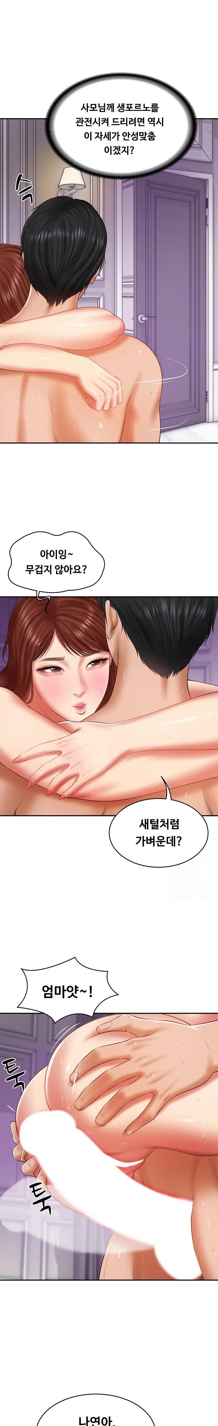 The Billionaire’s Monster Cock Son-In-Law Raw - Chapter 32 [photo 10] - MangaPorn