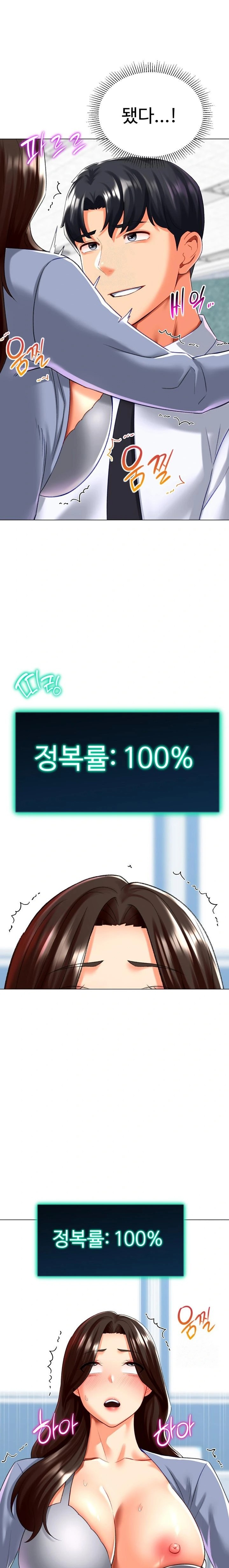 Love Gacha Raw - Chapter 22 [photo 1] - MangaPorn